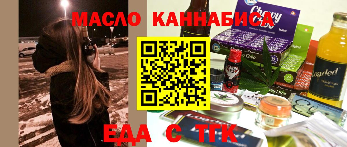 Арзамас  Canna-Cookies конопля  Вход с VPN 