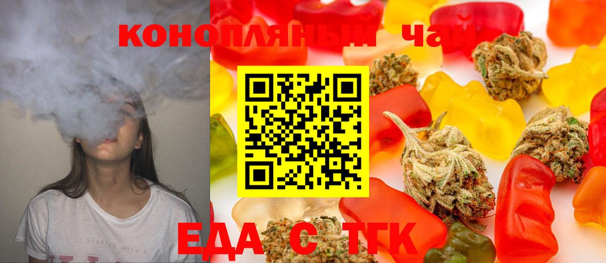 Cannafood конопля Арзамас