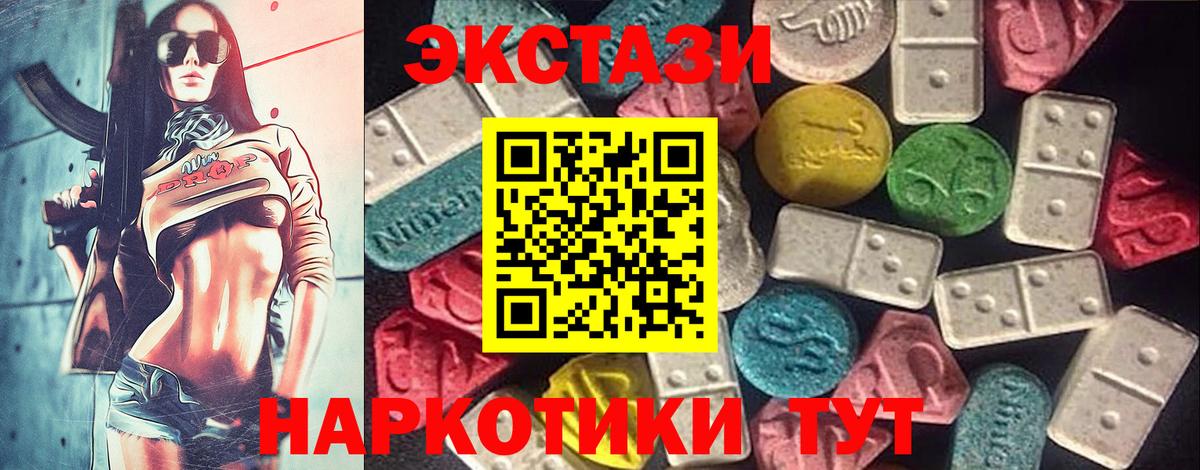 Ecstasy 250 мг  Экстази  Вход с VPN  Арзамас  Ecstasy диски 