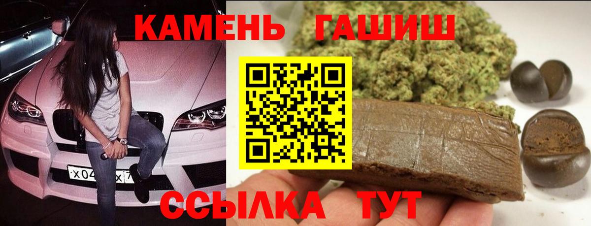 ГАШИШ ice o lator  Вход с VPN  Арзамас  Гашиш hashish 