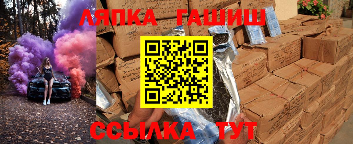 ГАШ гарик Арзамас
