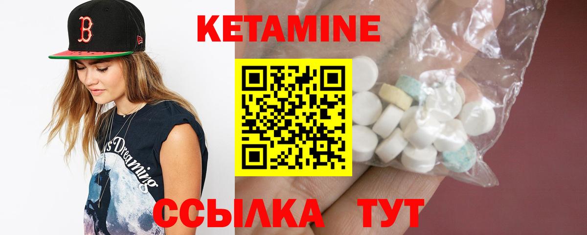 КЕТАМИН ketamine Арзамас