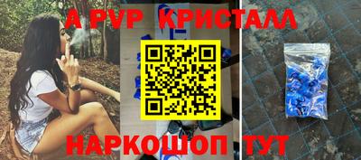 ALPHA PVP Конаково