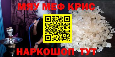 меф VHQ Коммунар