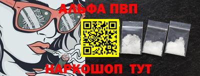 ALPHA PVP Конаково