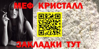 меф VHQ Коммунар