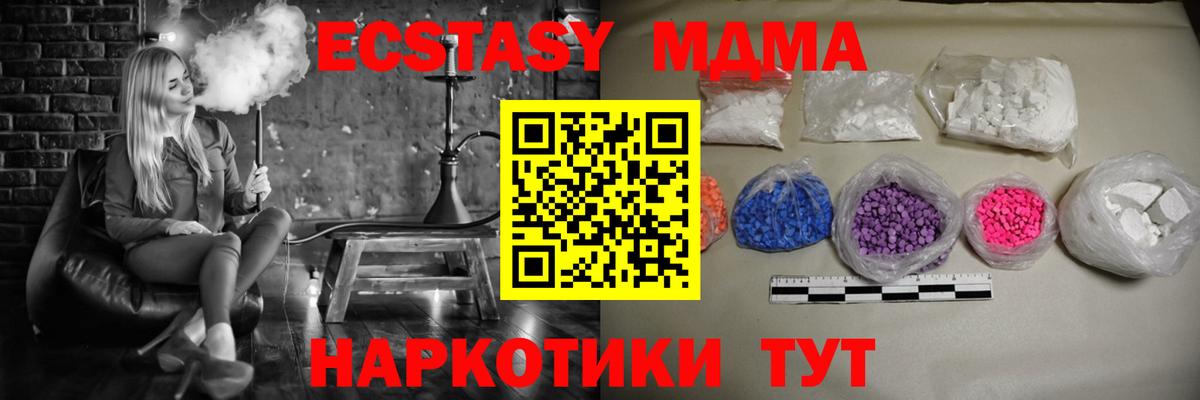 МДМА Molly Арзамас