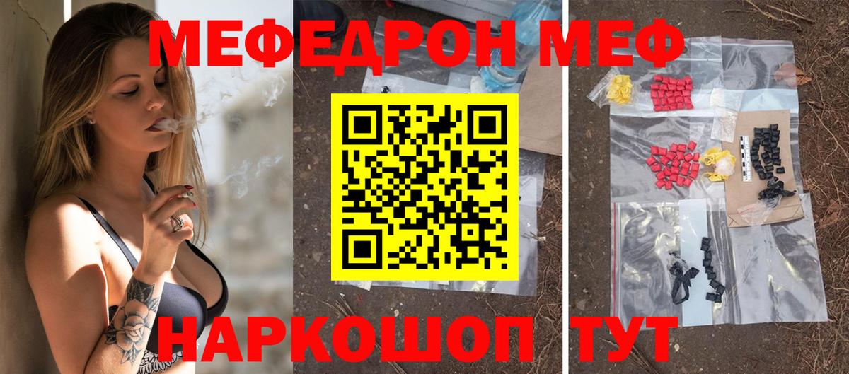 Меф мяу мяу кристаллы Арзамас