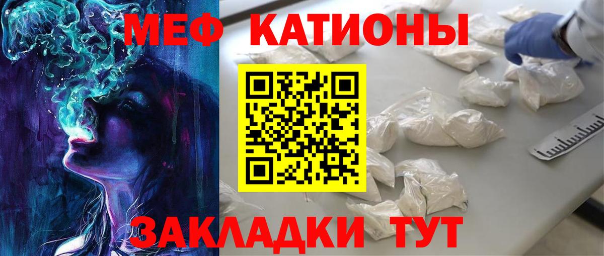 МЕФ кристаллы  Мефедрон кристаллы  МЕФ  МЯУ-МЯУ  Арзамас  Вход с VPN 