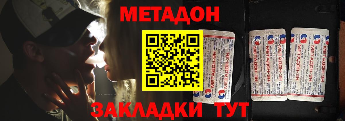 МЕТАДОН мёд Арзамас