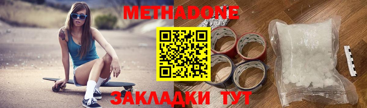 Арзамас  МЕТАДОН methadone  Вход с VPN 