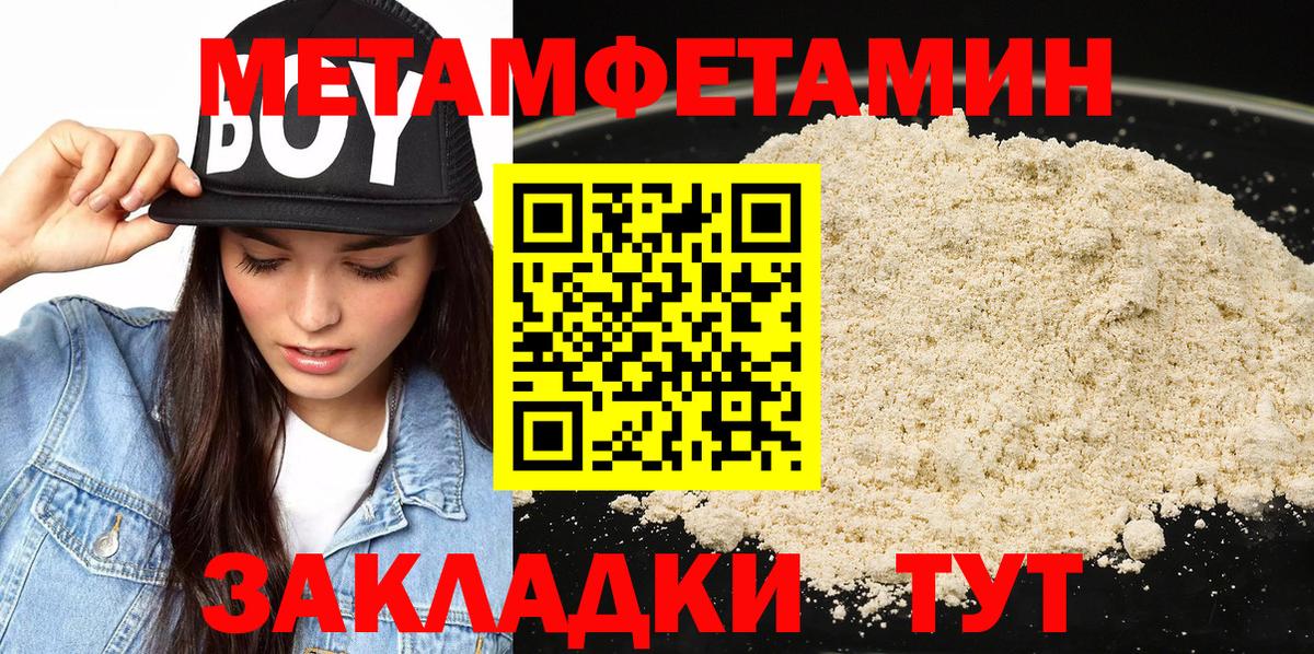 Первитин Декстрометамфетамин 99.9% Арзамас