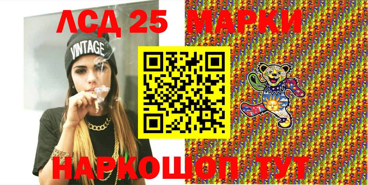 Марки 25I-NBOMe 1,5мг  Марки 25I-NBOMe 1,5мг  Марки NBOMe  Вход с VPN  Арзамас 